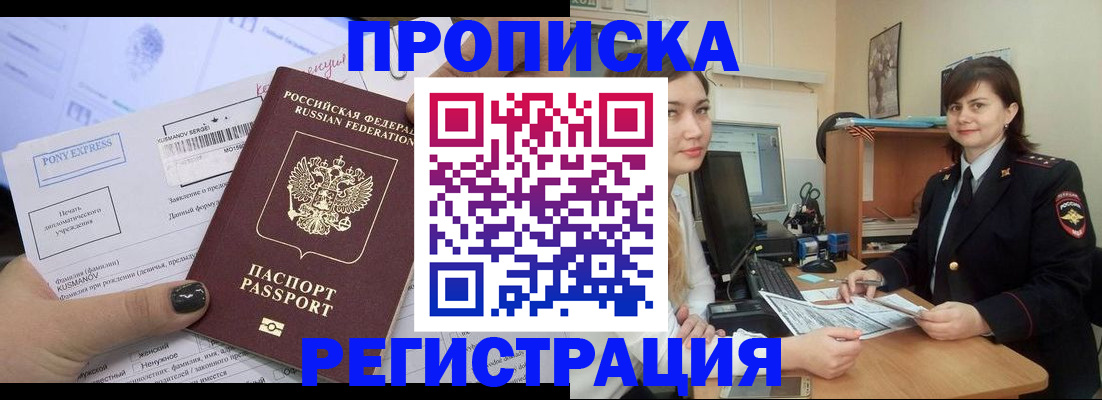 прописка гарантия в Нижней Салде