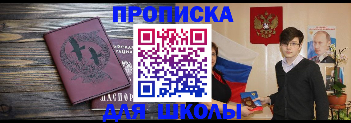 временная регистрация поиск в Нижней Салде